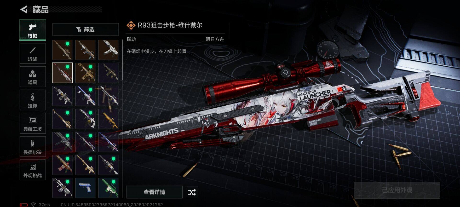 SJZQM430760三角洲行动账号详情图14