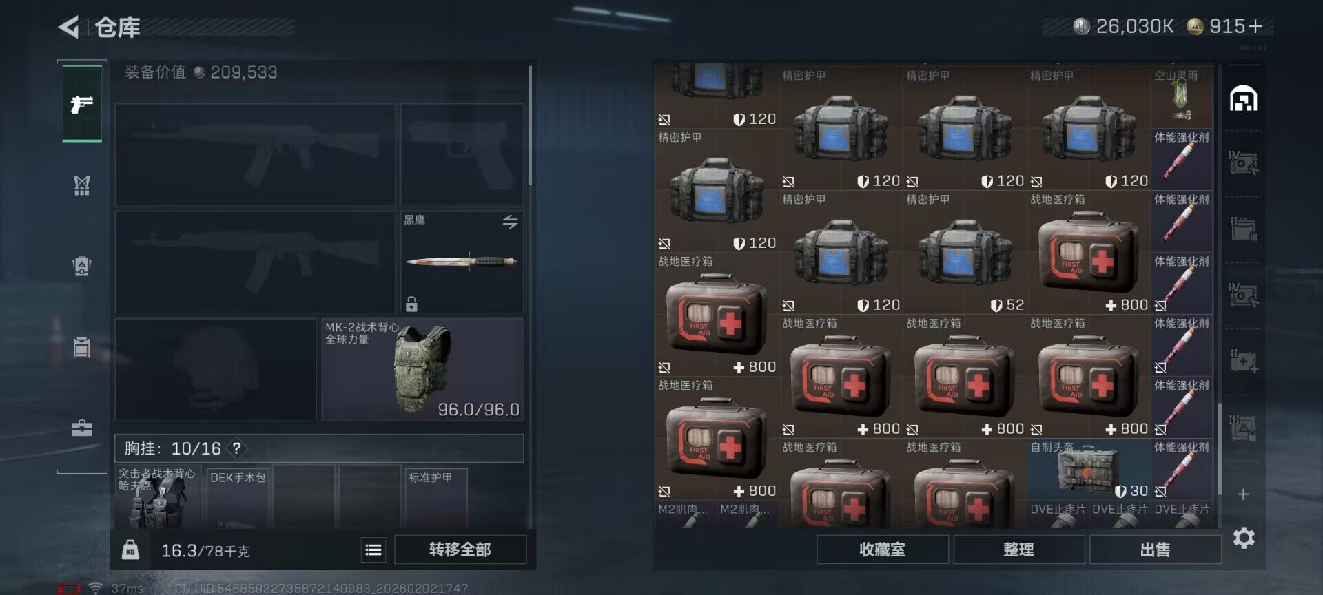 SJZQM430760三角洲行动账号详情图15