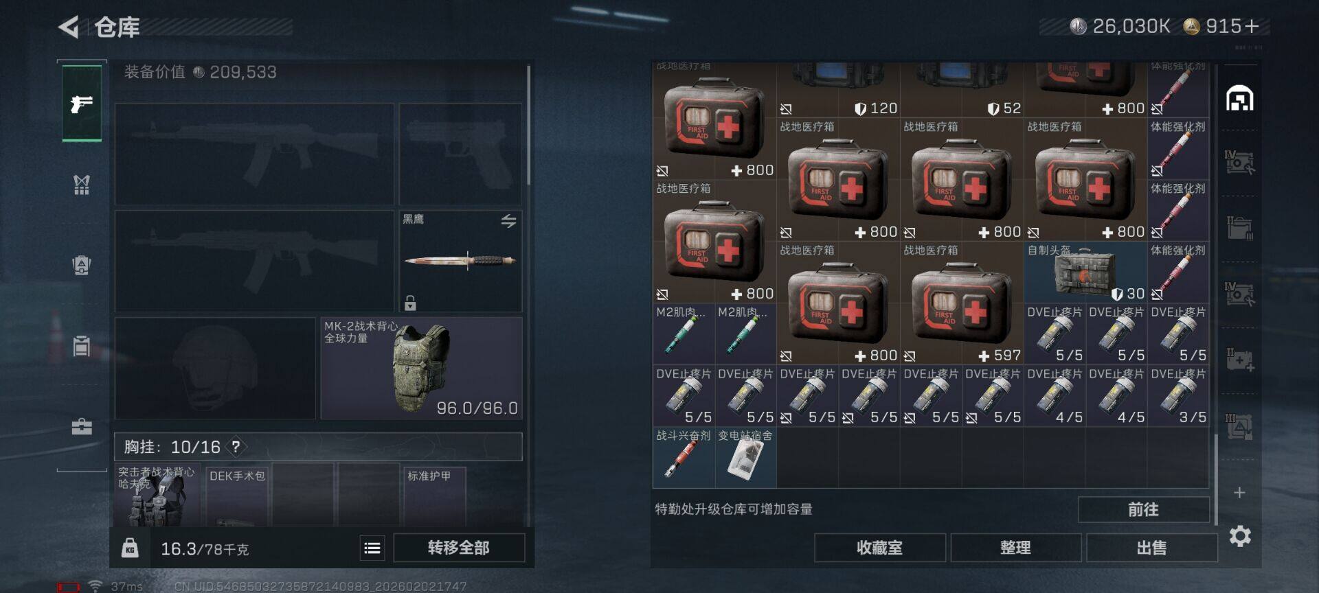 SJZQM430760三角洲行动账号详情图17