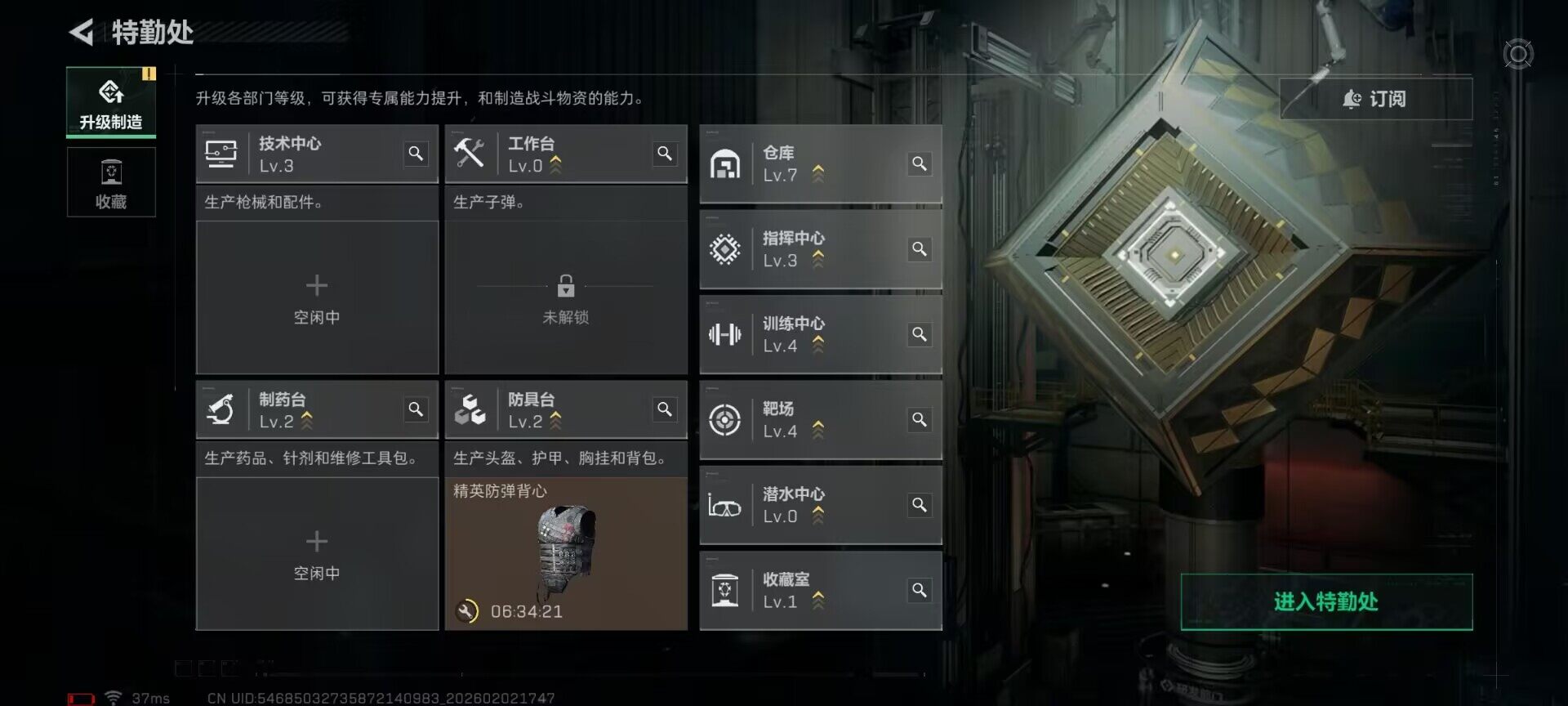 SJZQM430760三角洲行动账号详情图10