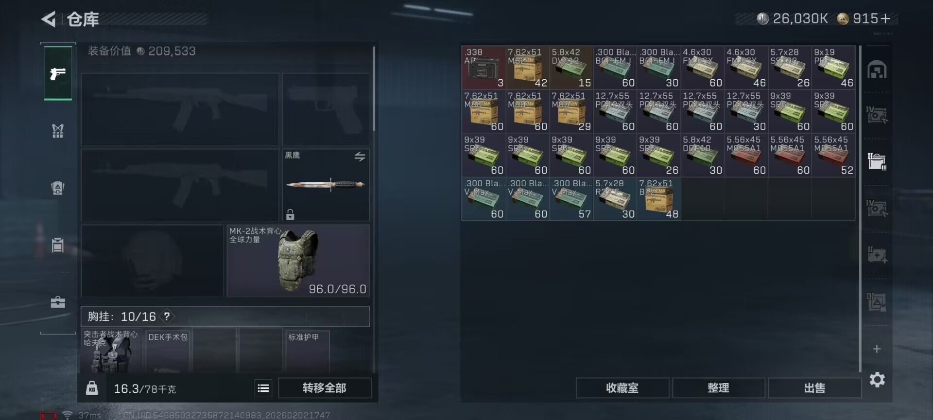 SJZQM430760三角洲行动账号详情图18