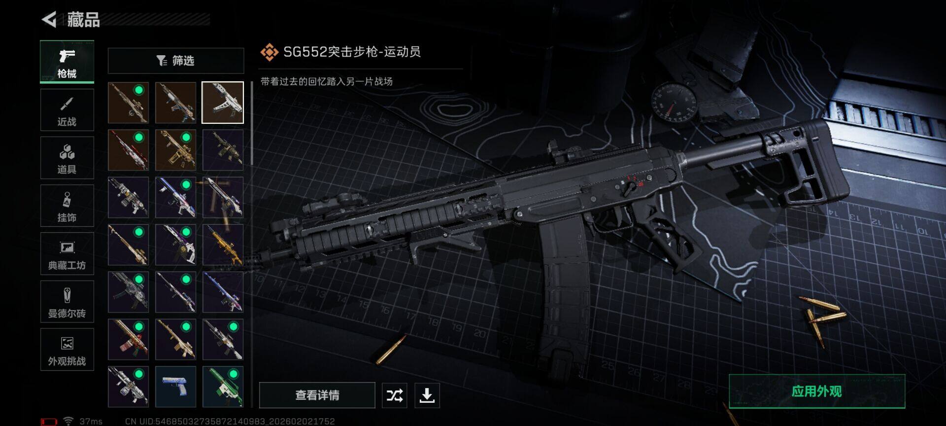 SJZQM430760三角洲行动账号详情图19