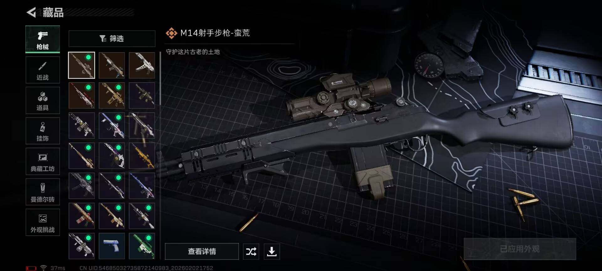 SJZQM430760三角洲行动账号详情图22