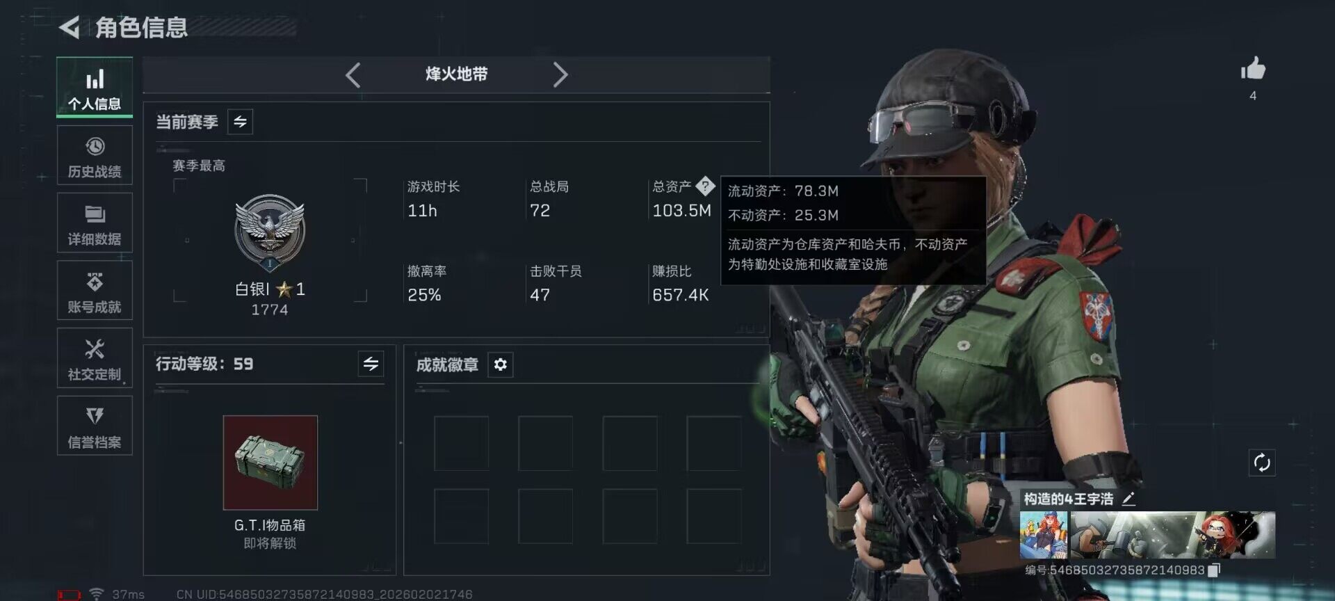 SJZQM430760三角洲行动账号详情图5