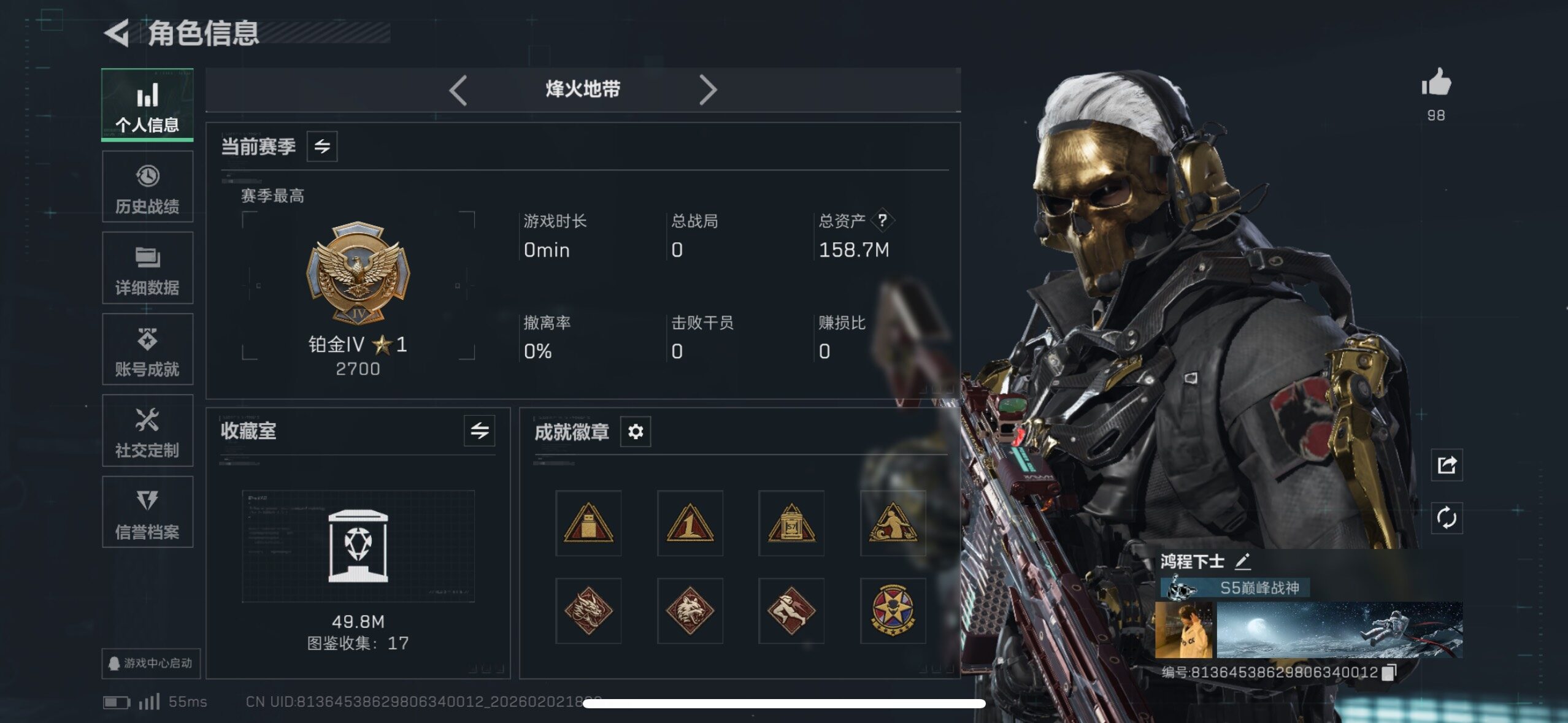 SJZCMW431541三角洲行动账号详情图5 SJZCMW431541三角洲行动账号详情图5