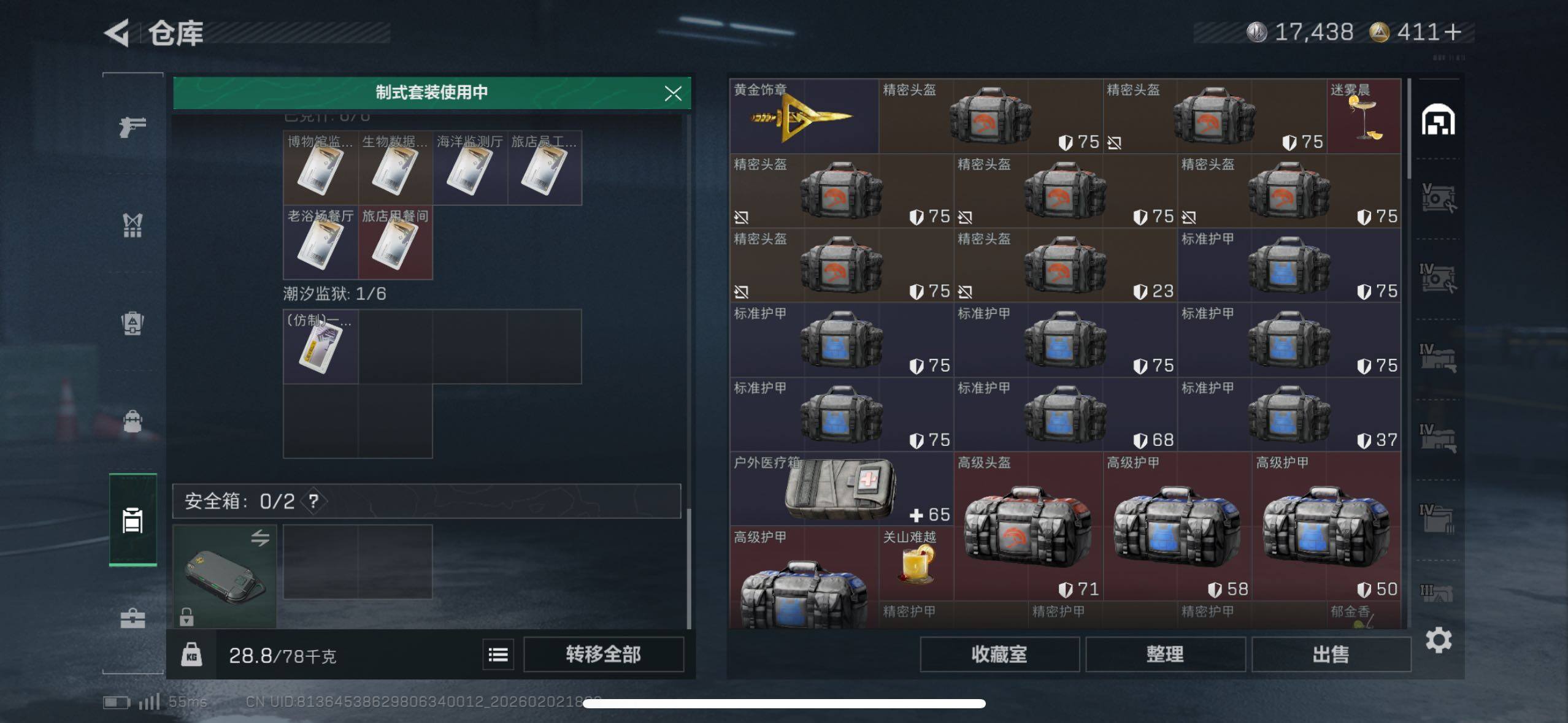 SJZCMW431541三角洲行动账号详情图17 SJZCMW431541三角洲行动账号详情图17