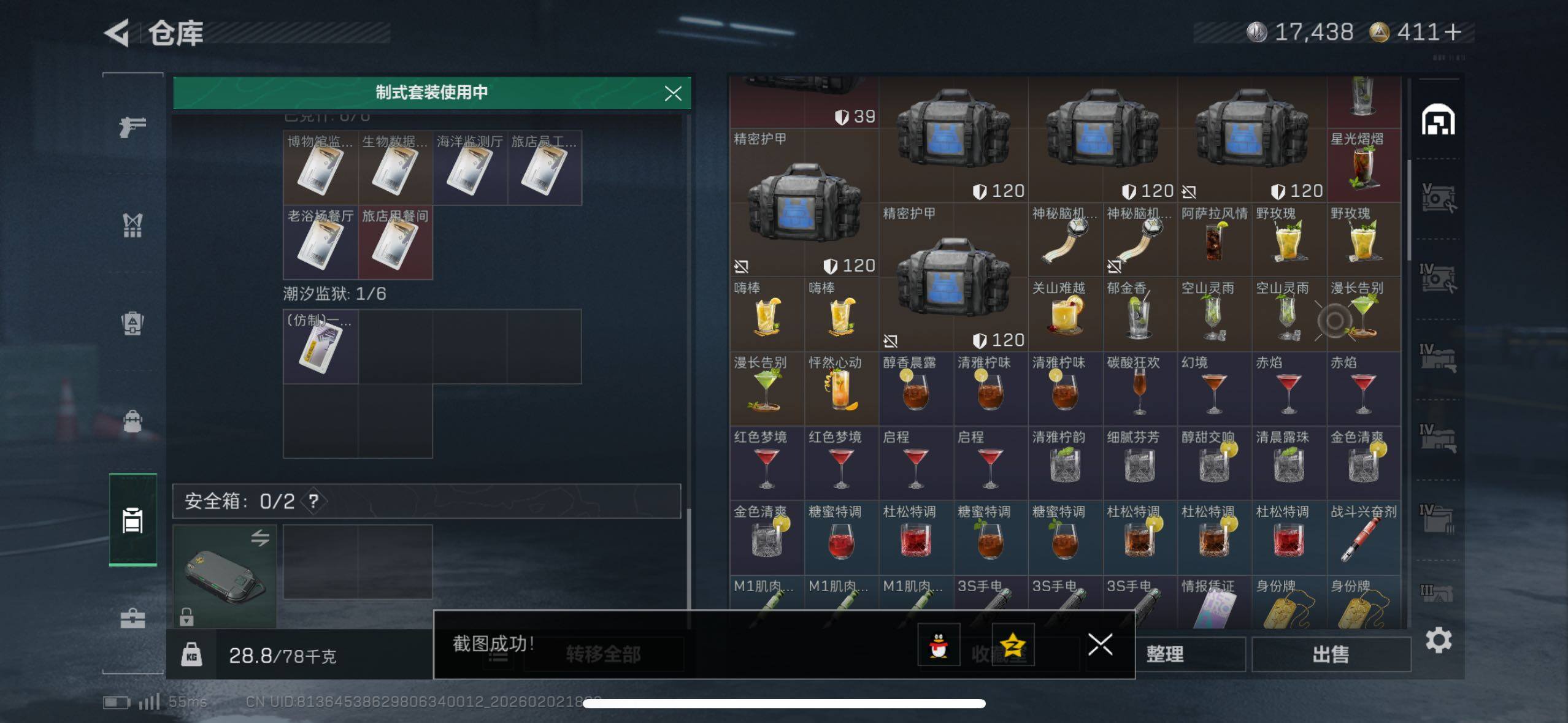 SJZCMW431541三角洲行动账号详情图16 SJZCMW431541三角洲行动账号详情图16