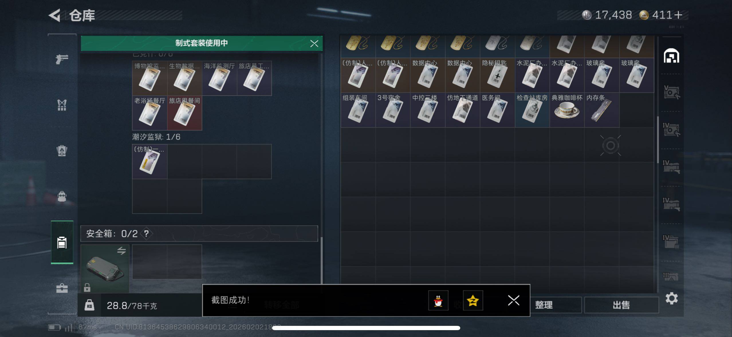 SJZCMW431541三角洲行动账号详情图15 SJZCMW431541三角洲行动账号详情图15