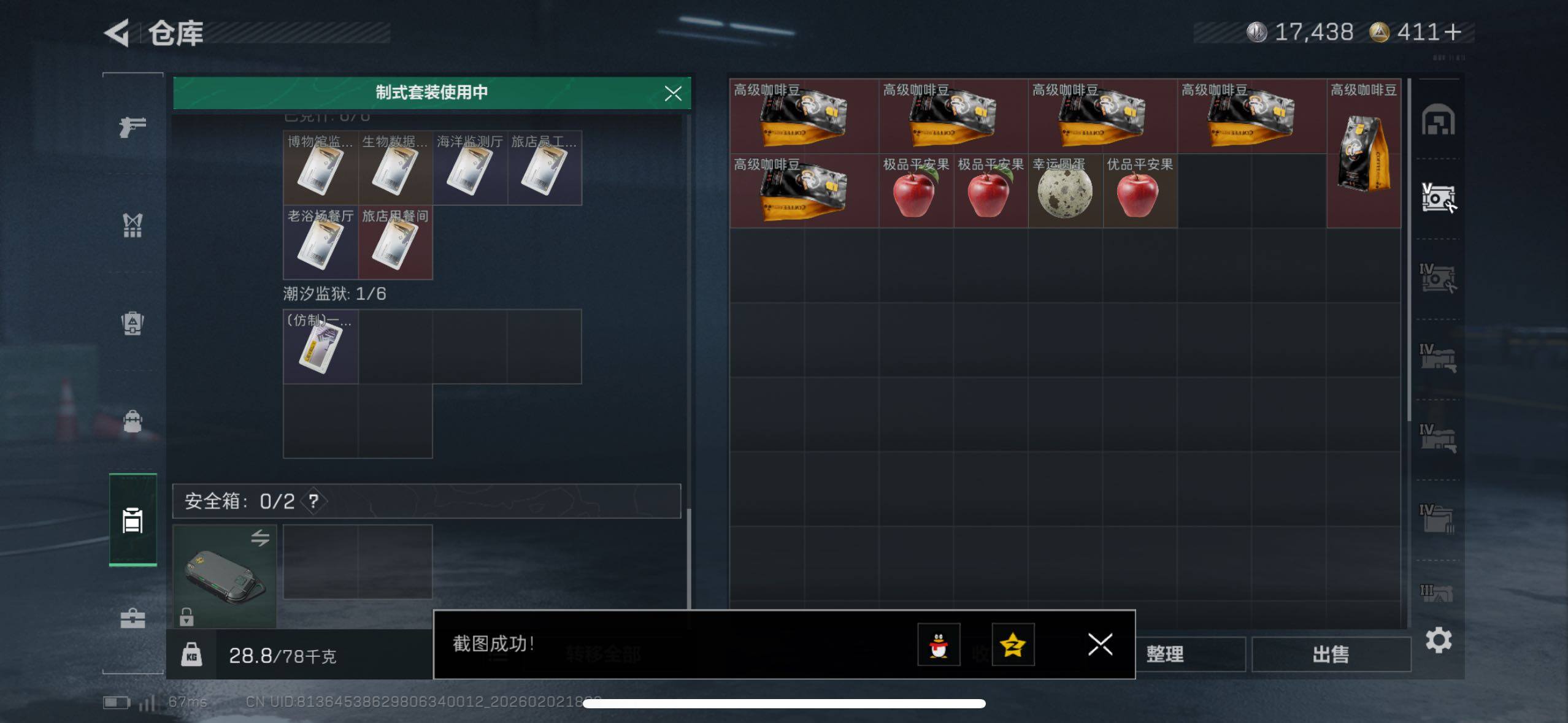 SJZCMW431541三角洲行动账号详情图14 SJZCMW431541三角洲行动账号详情图14