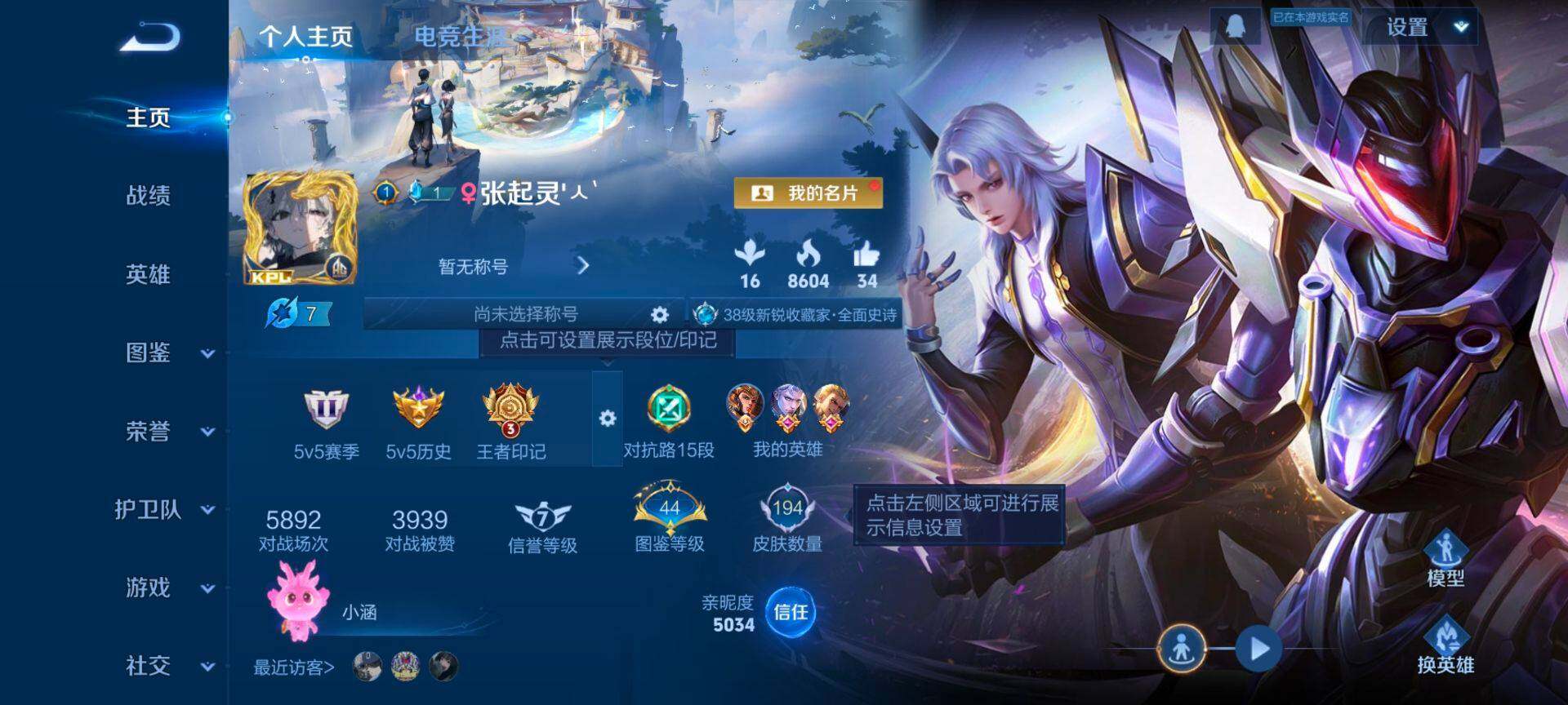 WZCMW4110471王者荣耀账号详情图2 WZCMW4110471王者荣耀账号详情图2