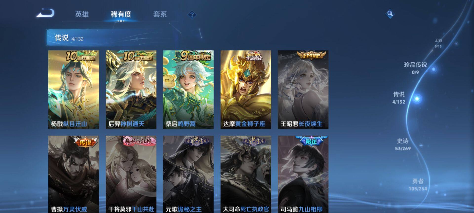 WZCMW4110471王者荣耀账号详情图4 WZCMW4110471王者荣耀账号详情图4