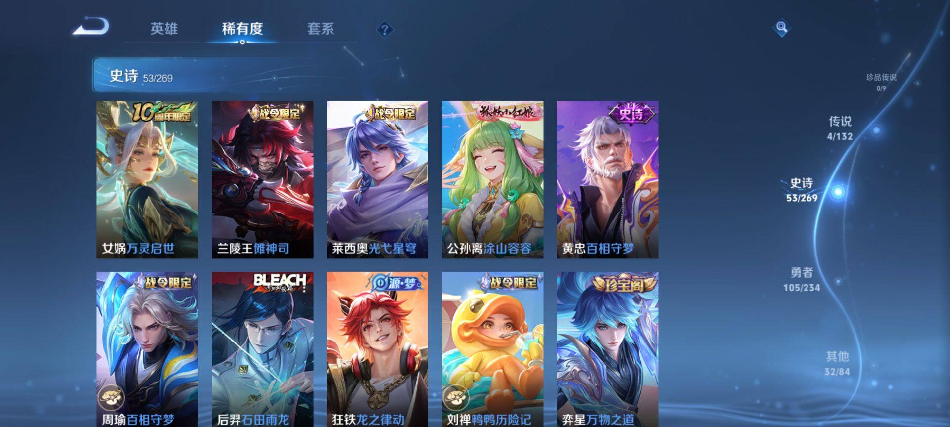 WZCMW4110471王者荣耀账号详情图5 WZCMW4110471王者荣耀账号详情图5