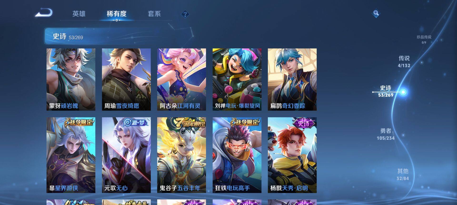 WZCMW4110471王者荣耀账号详情图6 WZCMW4110471王者荣耀账号详情图6