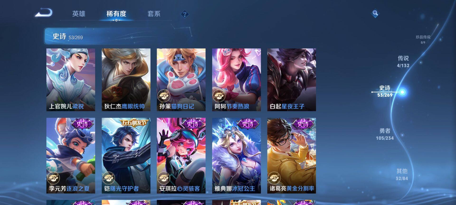 WZCMW4110471王者荣耀账号详情图7 WZCMW4110471王者荣耀账号详情图7