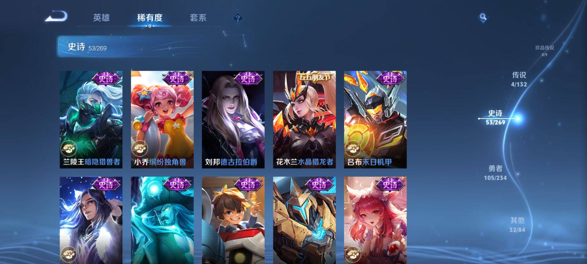 WZCMW4110471王者荣耀账号详情图8 WZCMW4110471王者荣耀账号详情图8