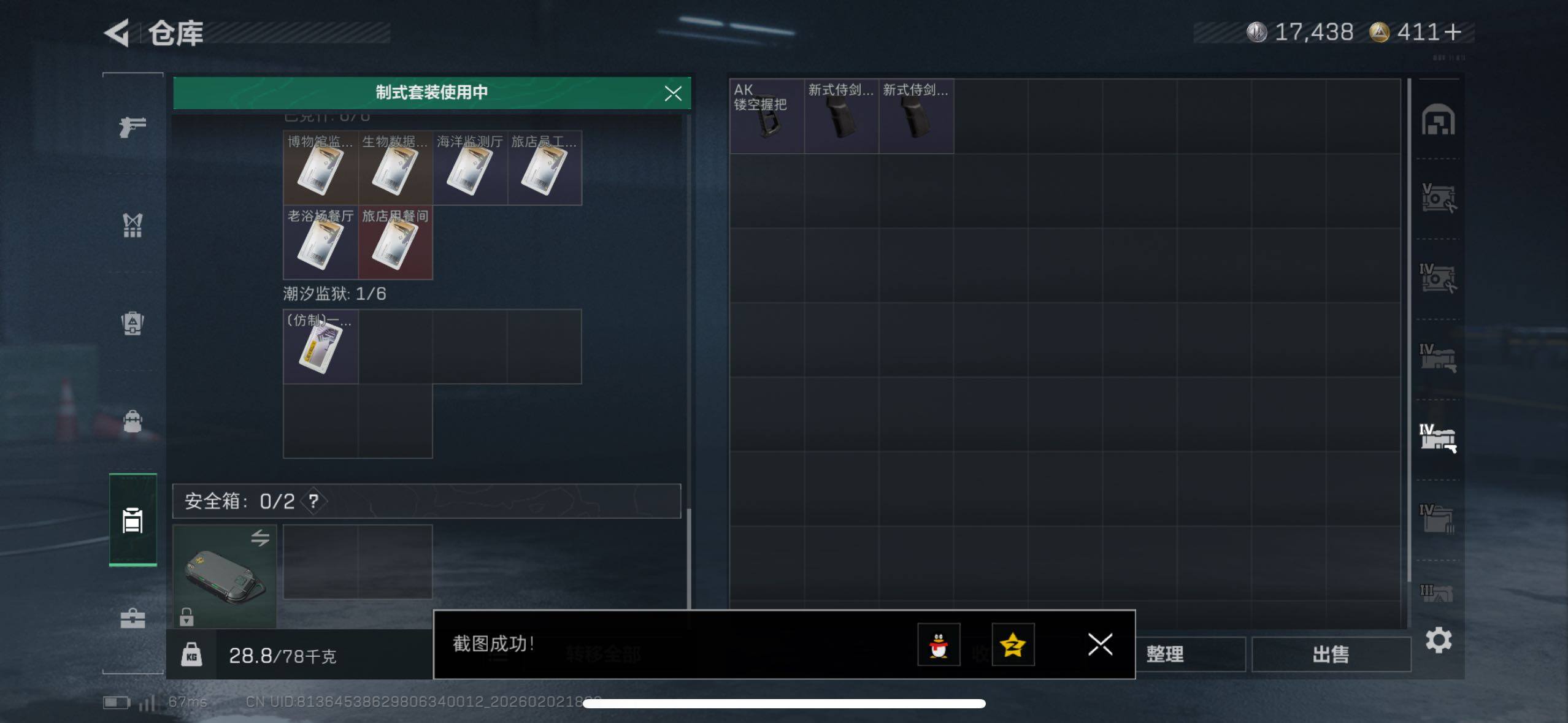 SJZCMW431541三角洲行动账号详情图12 SJZCMW431541三角洲行动账号详情图12