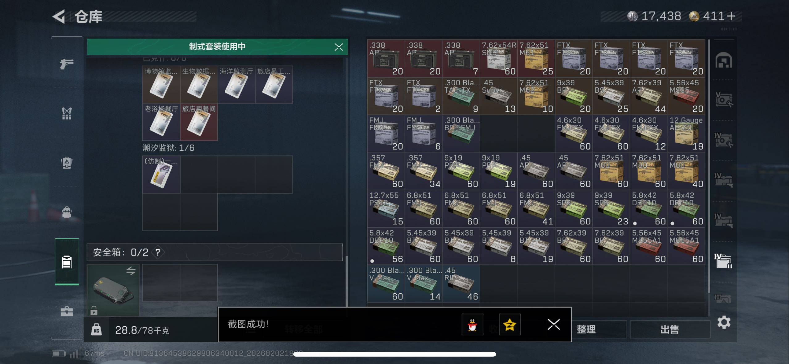 SJZCMW431541三角洲行动账号详情图11 SJZCMW431541三角洲行动账号详情图11