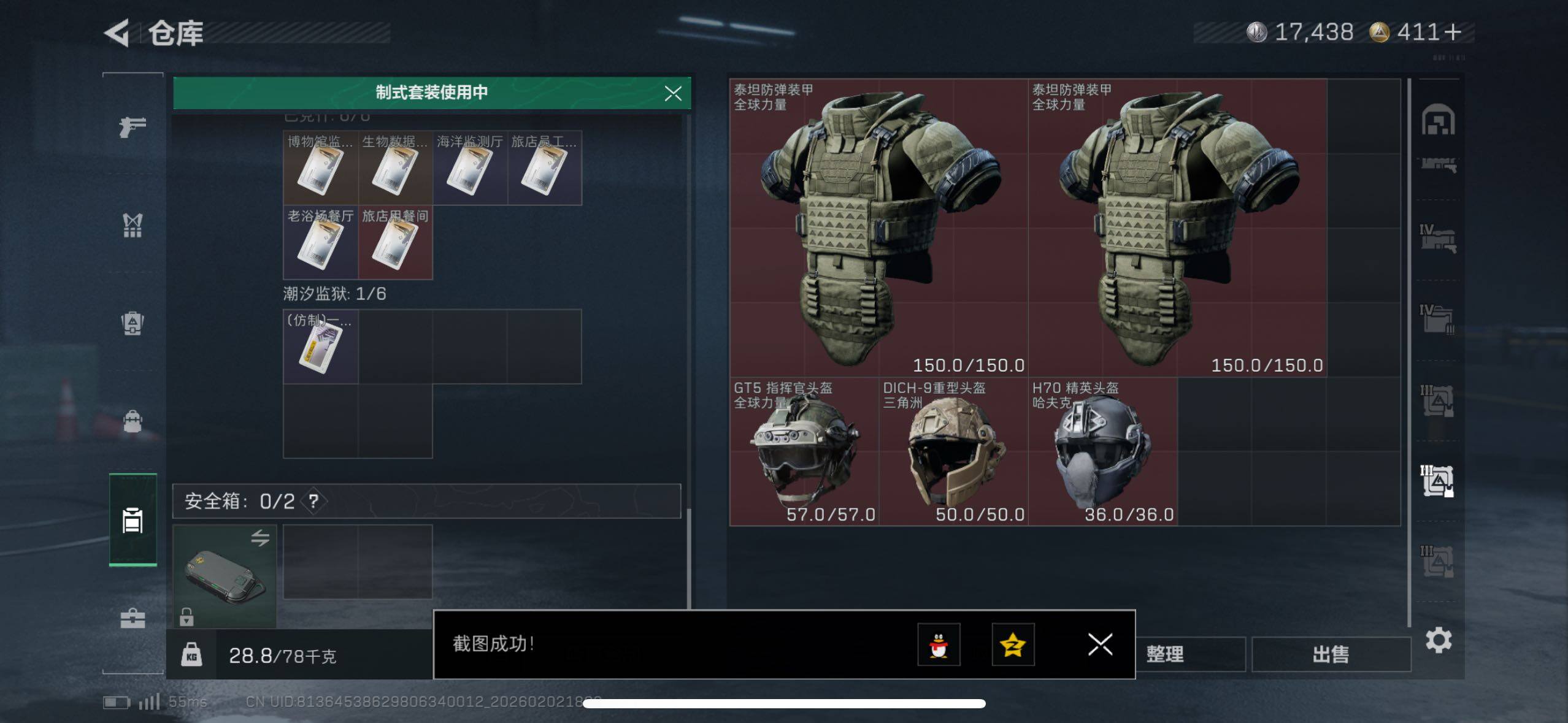 SJZCMW431541三角洲行动账号详情图9 SJZCMW431541三角洲行动账号详情图9