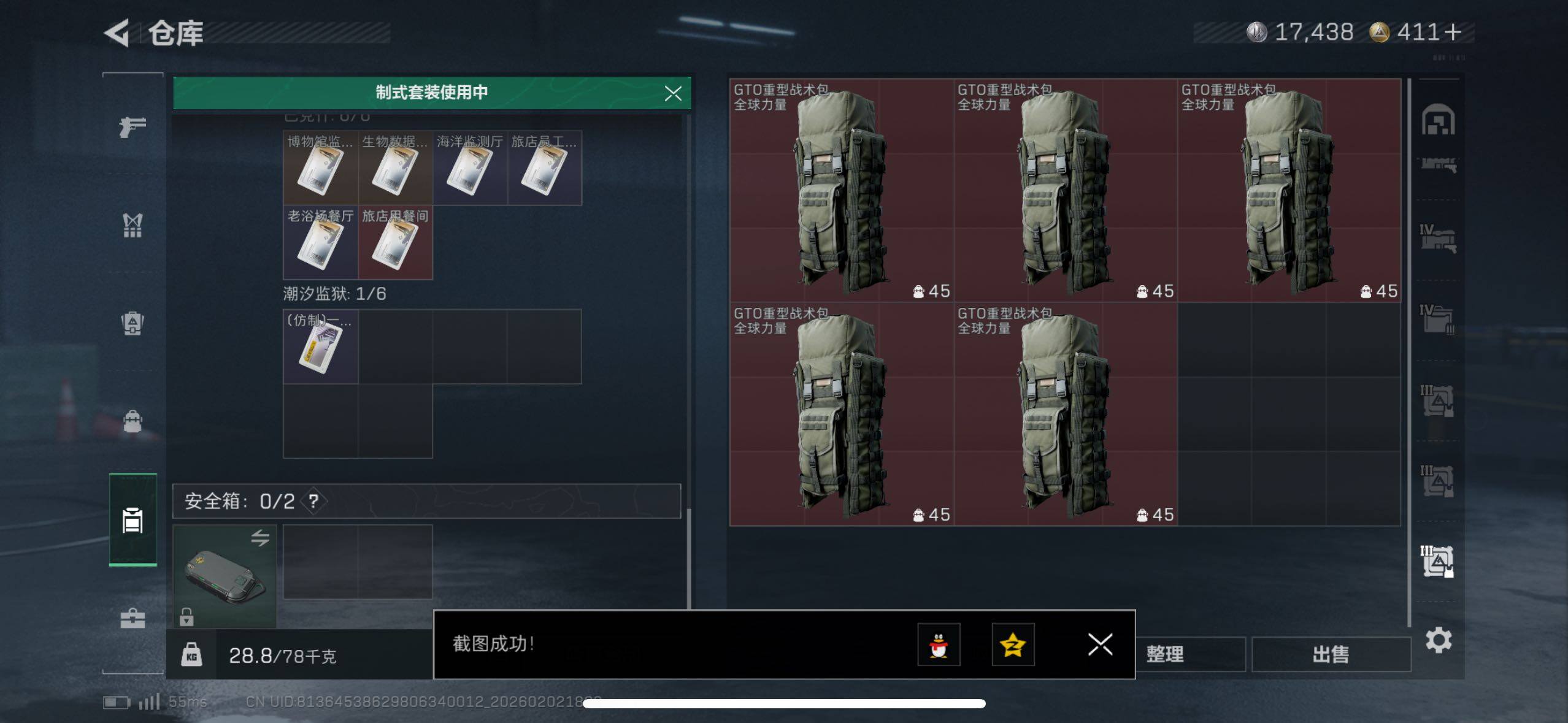 SJZCMW431541三角洲行动账号详情图8 SJZCMW431541三角洲行动账号详情图8