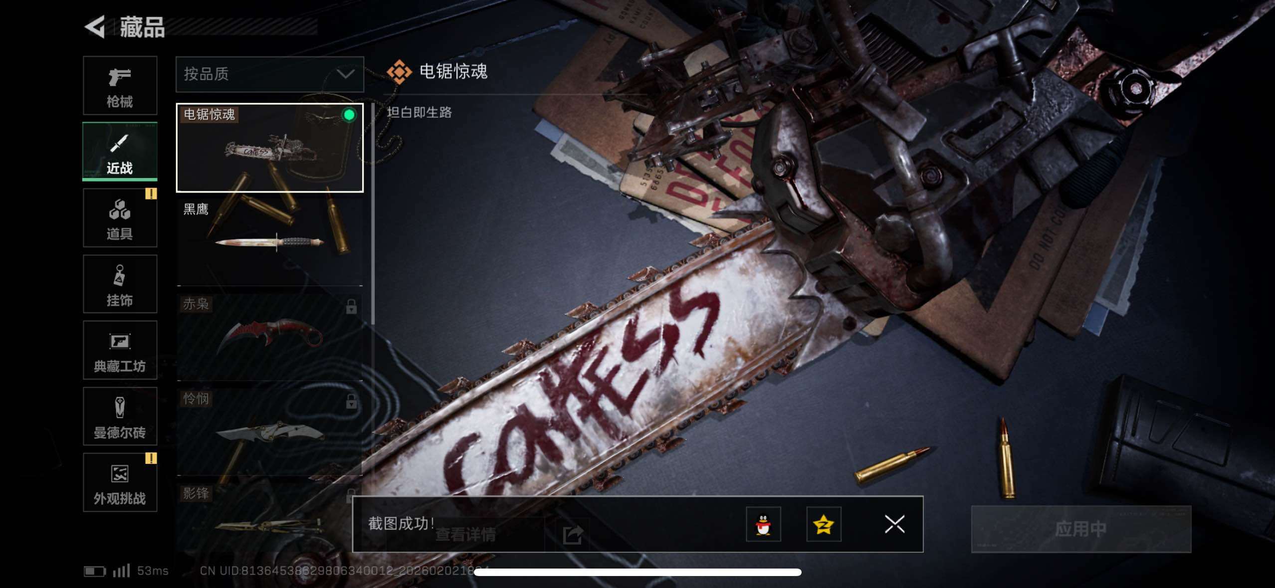 SJZCMW431541三角洲行动账号详情图19 SJZCMW431541三角洲行动账号详情图19