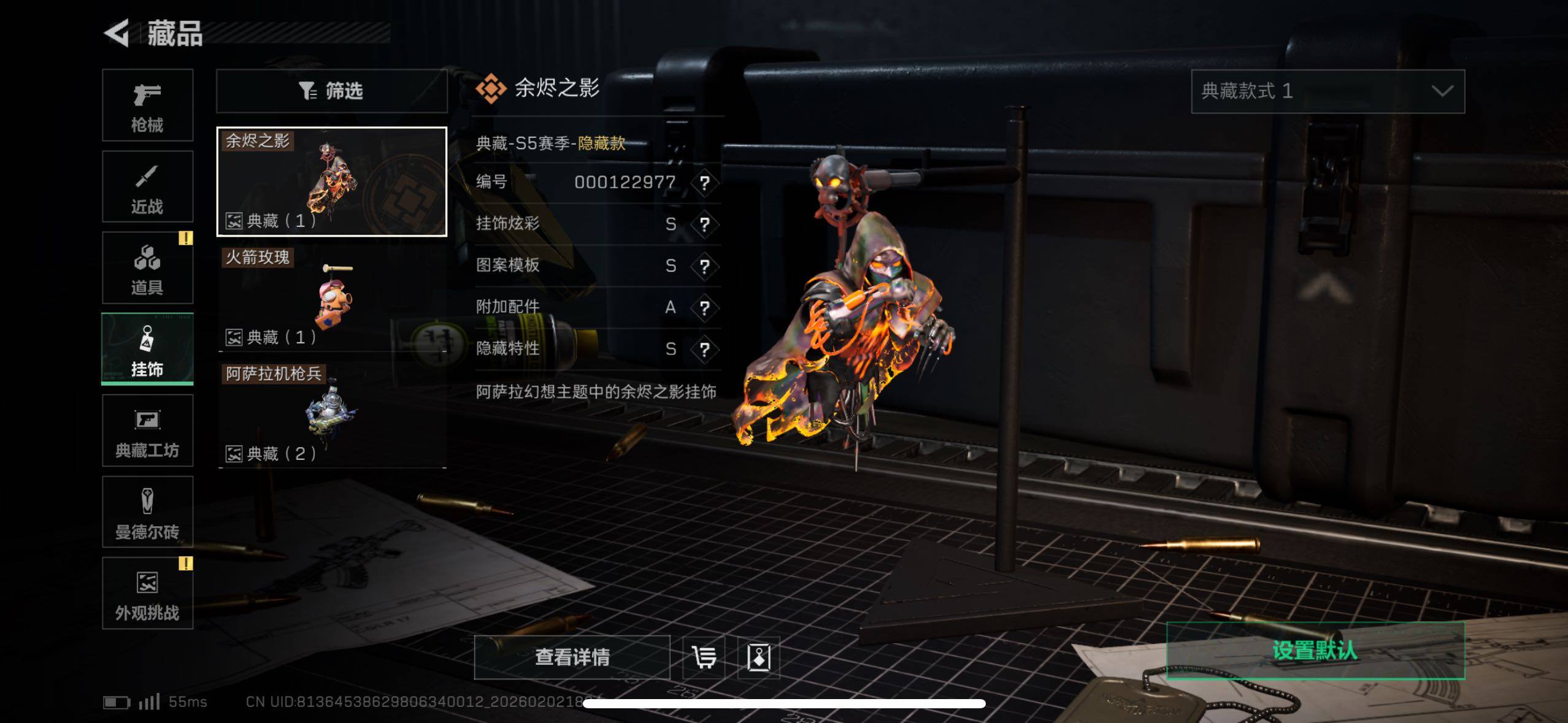 SJZCMW431541三角洲行动账号详情图18 SJZCMW431541三角洲行动账号详情图18