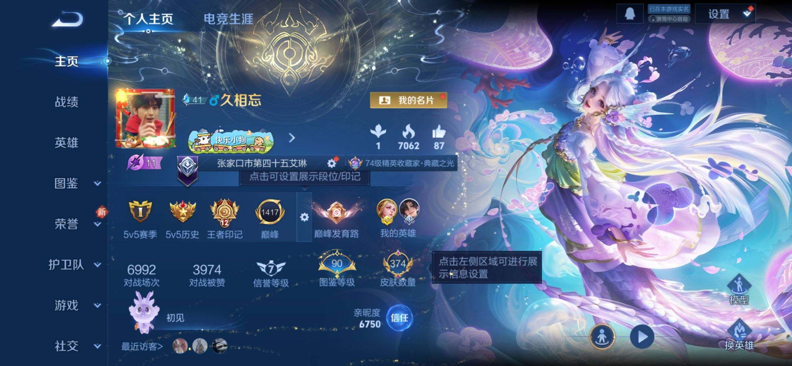 WZCMW4110463王者荣耀账号详情图2