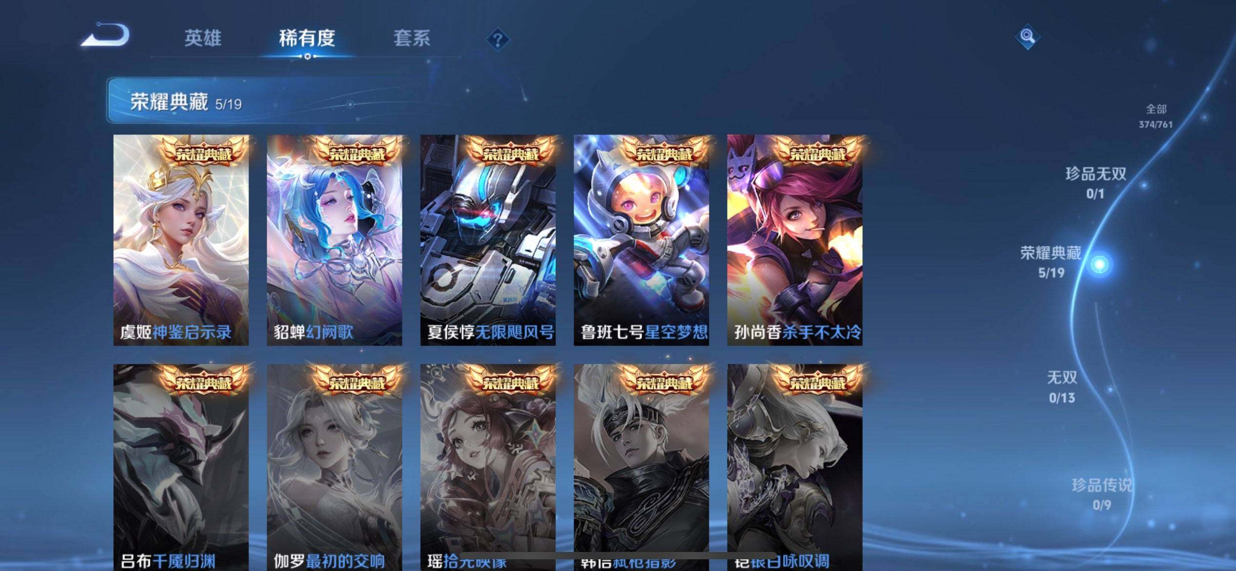 WZCMW4110463王者荣耀账号详情图5