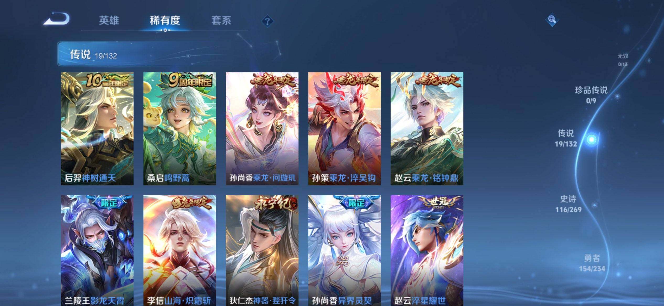 WZCMW4110463王者荣耀账号详情图6