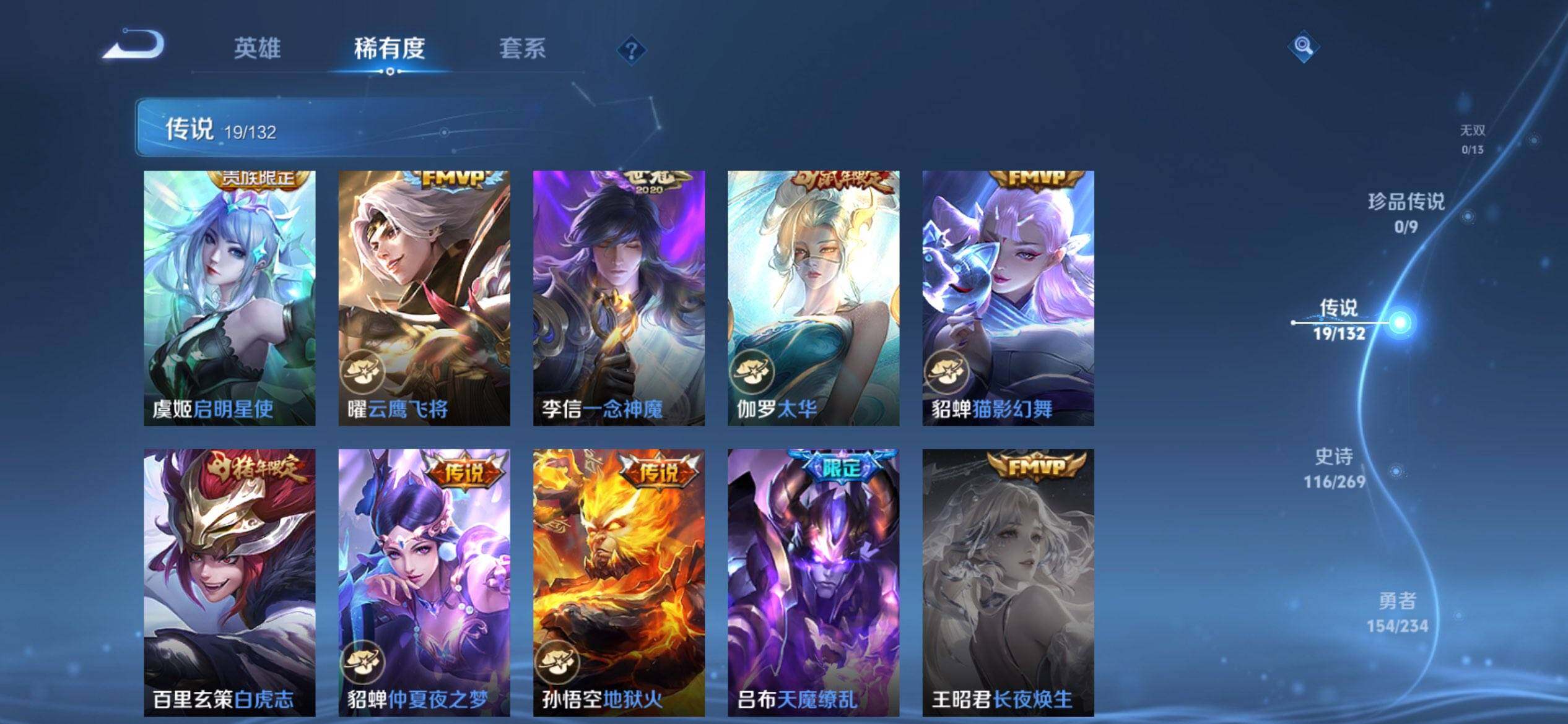 WZCMW4110463王者荣耀账号详情图7