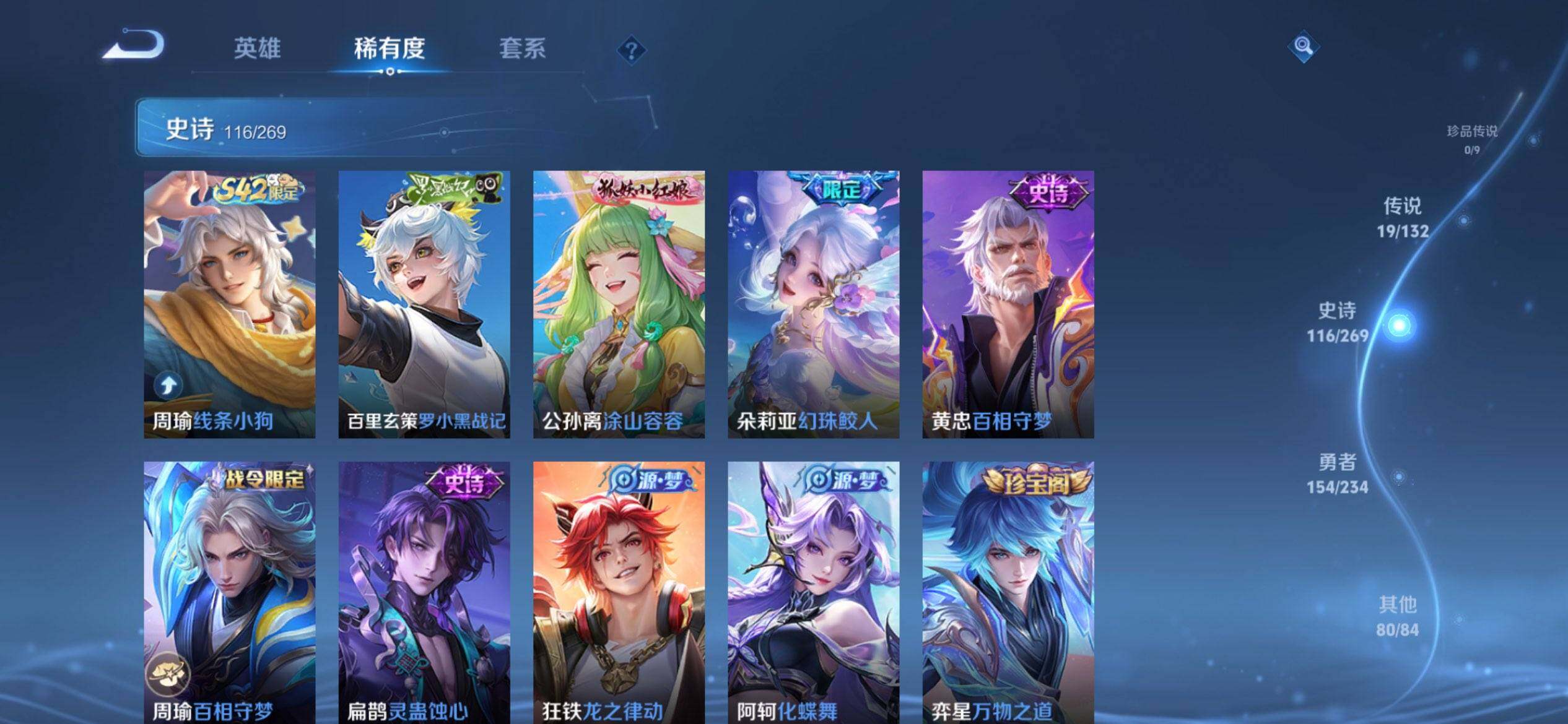 WZCMW4110463王者荣耀账号详情图8