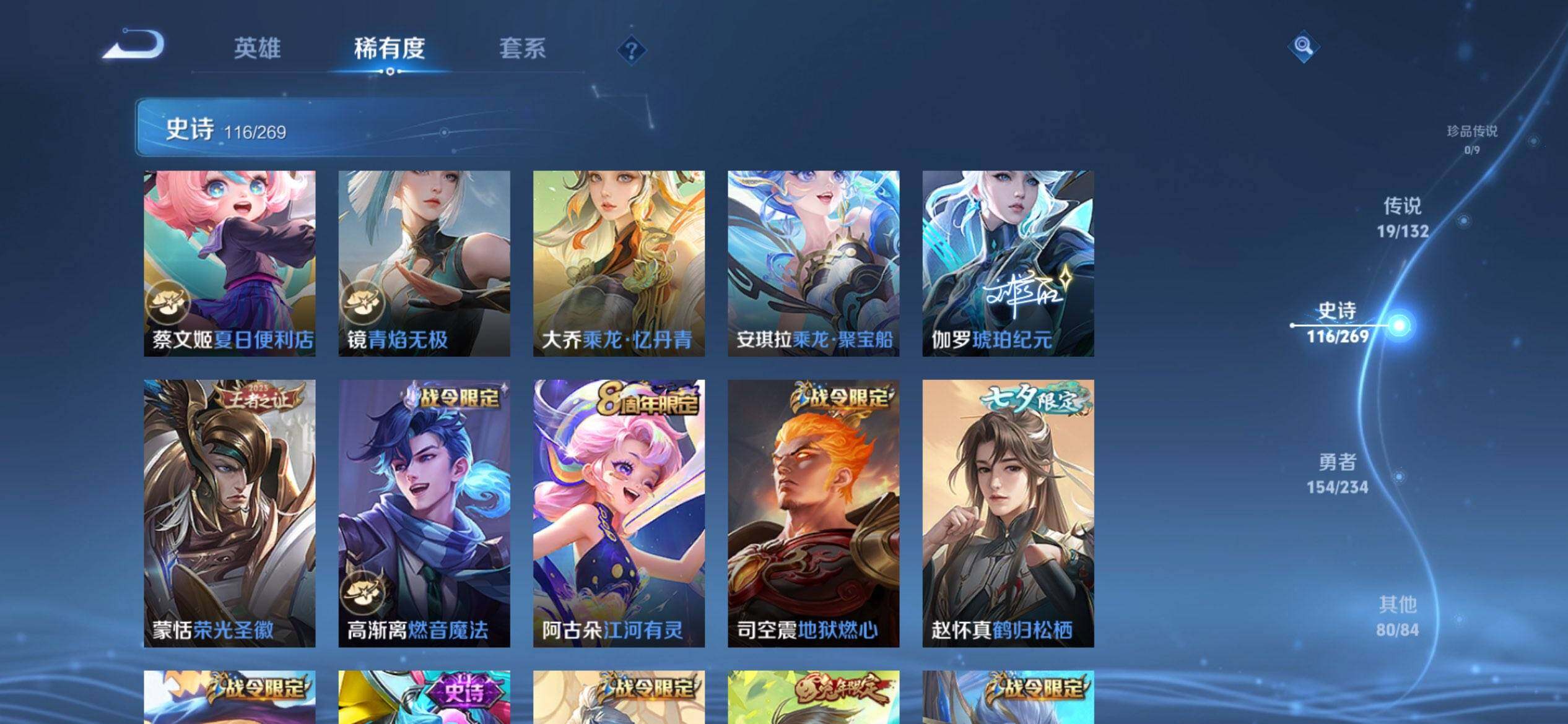 WZCMW4110463王者荣耀账号详情图9