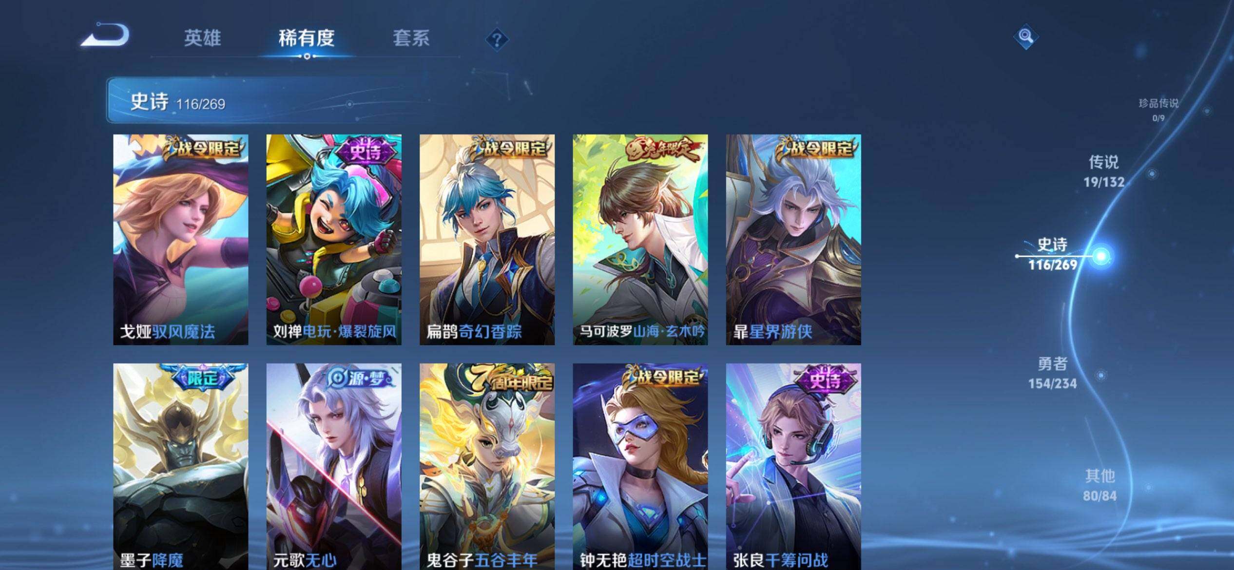 WZCMW4110463王者荣耀账号详情图10