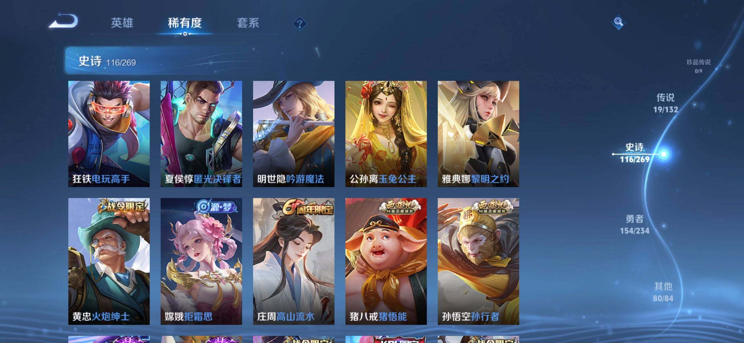 WZCMW4110463王者荣耀账号详情图11