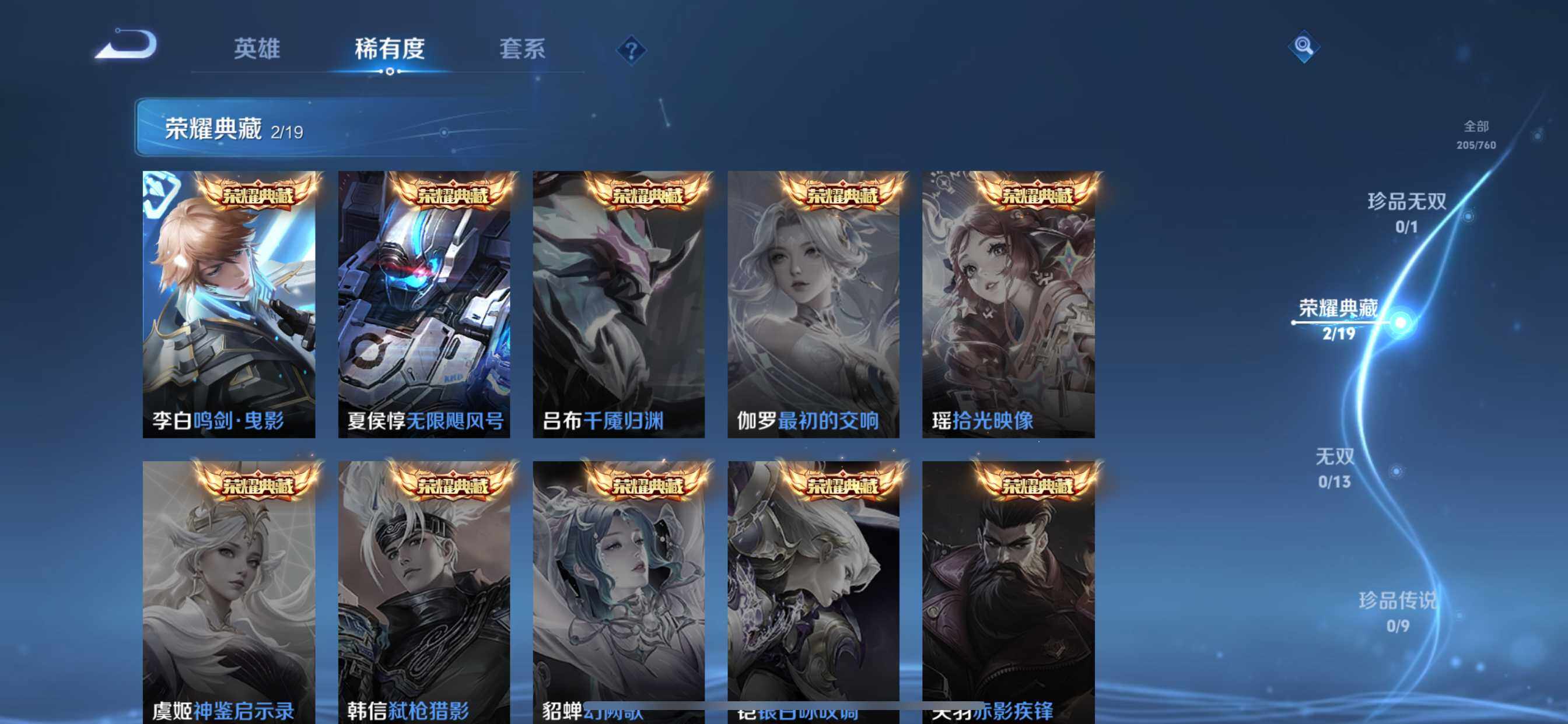 WZQM4108823王者荣耀账号详情图7