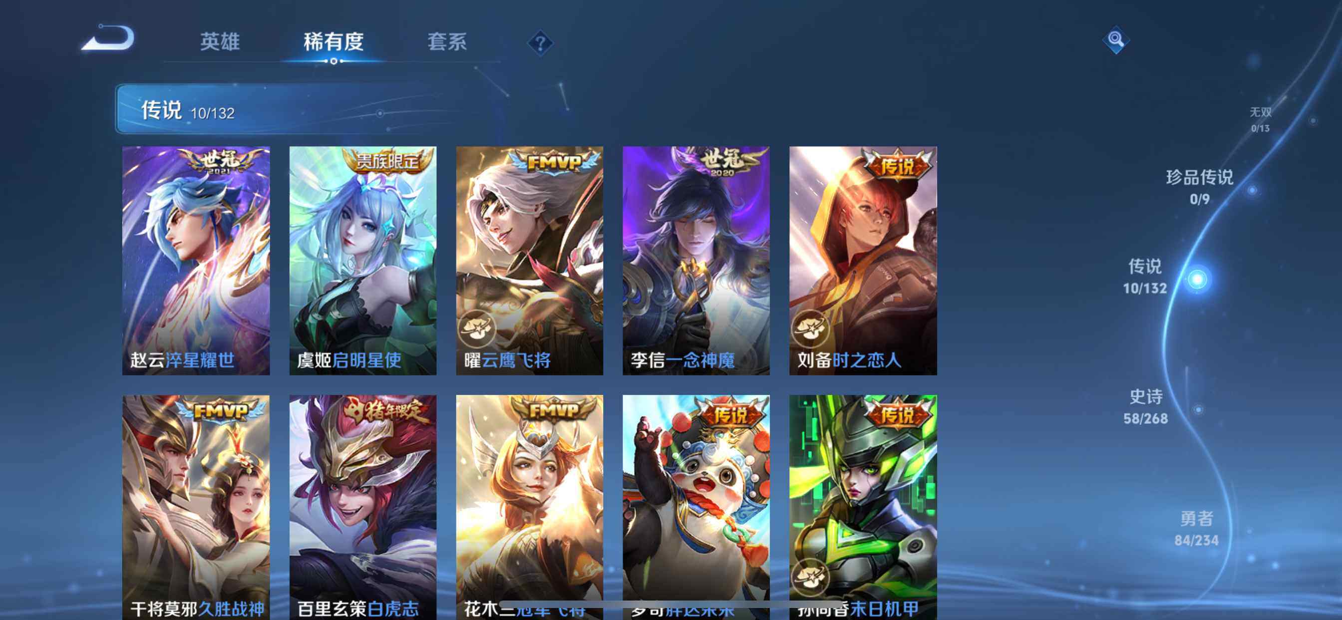 WZQM4108823王者荣耀账号详情图8