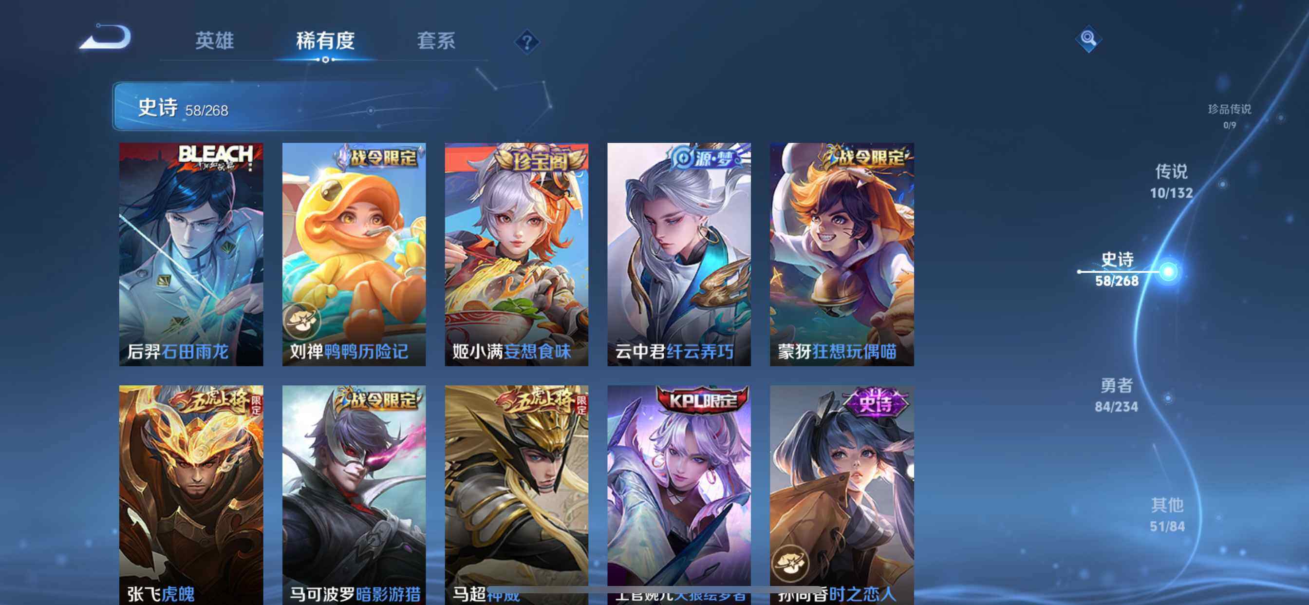 WZQM4108823王者荣耀账号详情图9