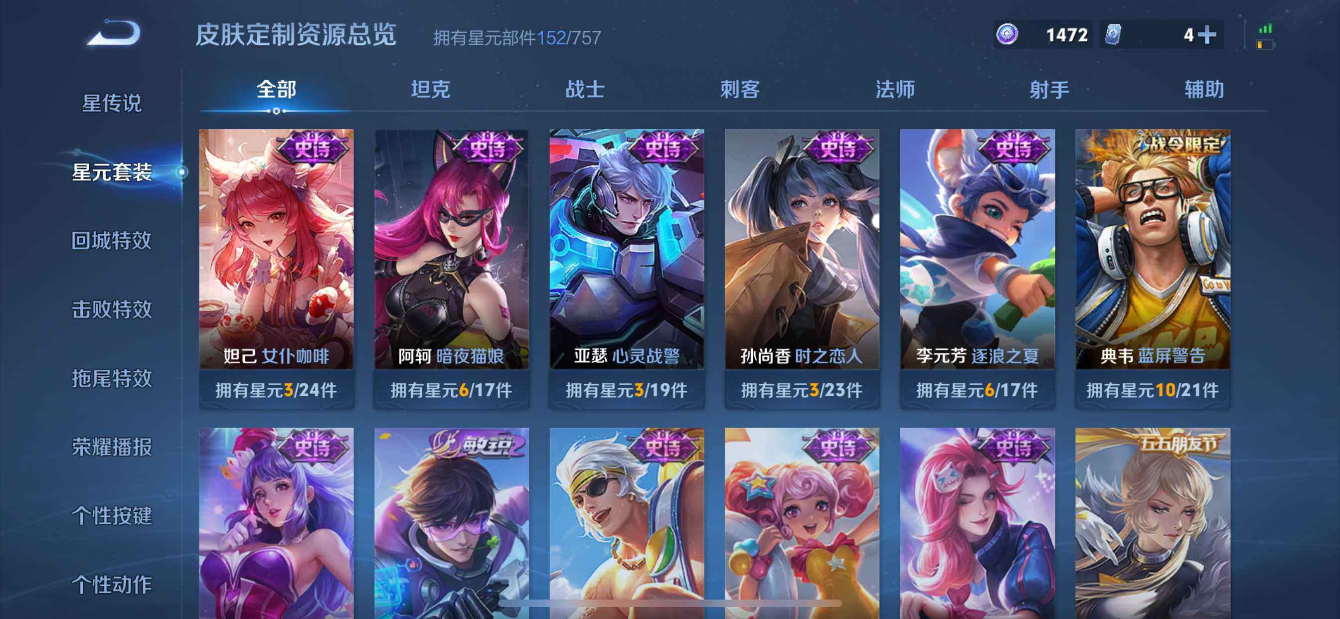 WZQM4108823王者荣耀账号详情图12