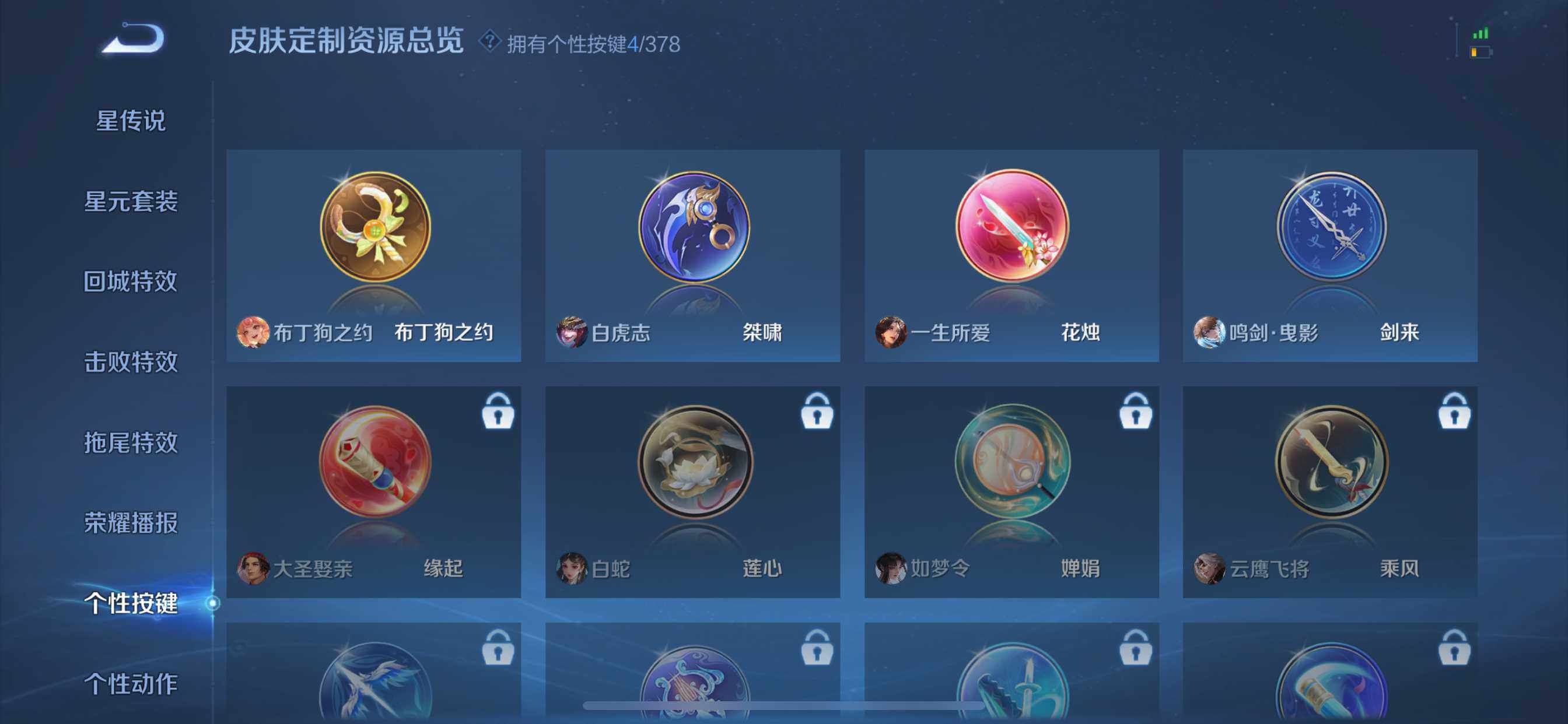 WZQM4108823王者荣耀账号详情图13