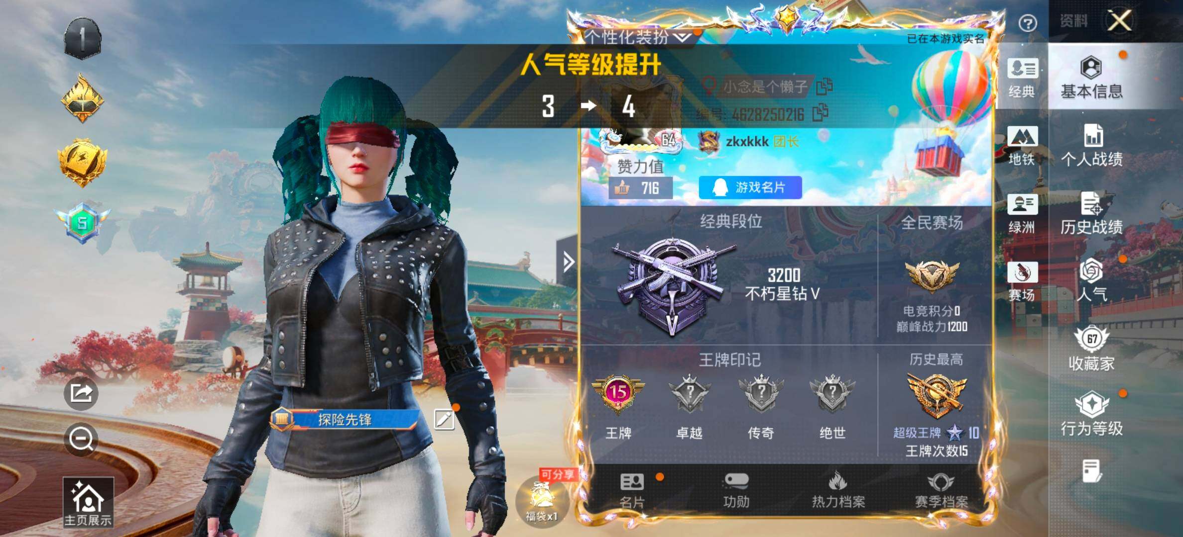 HPCMW461374和平精英账号详情图2