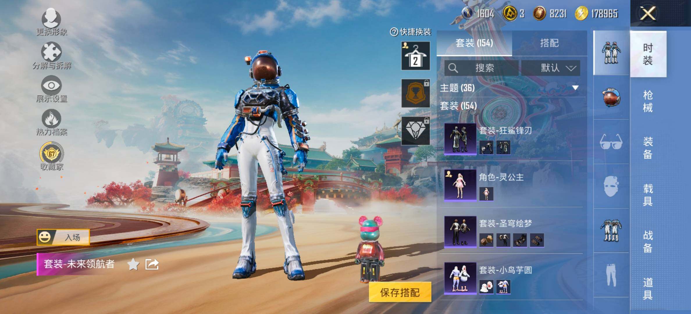 HPCMW461374和平精英账号详情图9