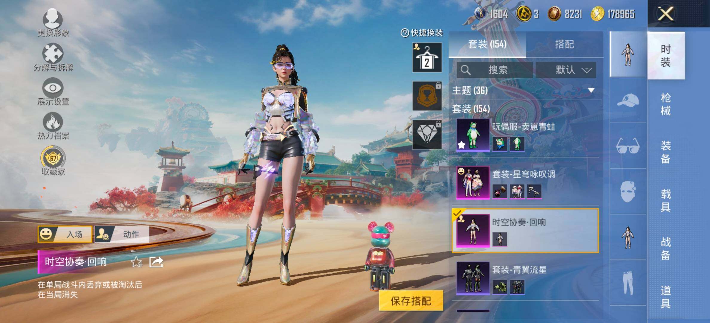 HPCMW461374和平精英账号详情图11