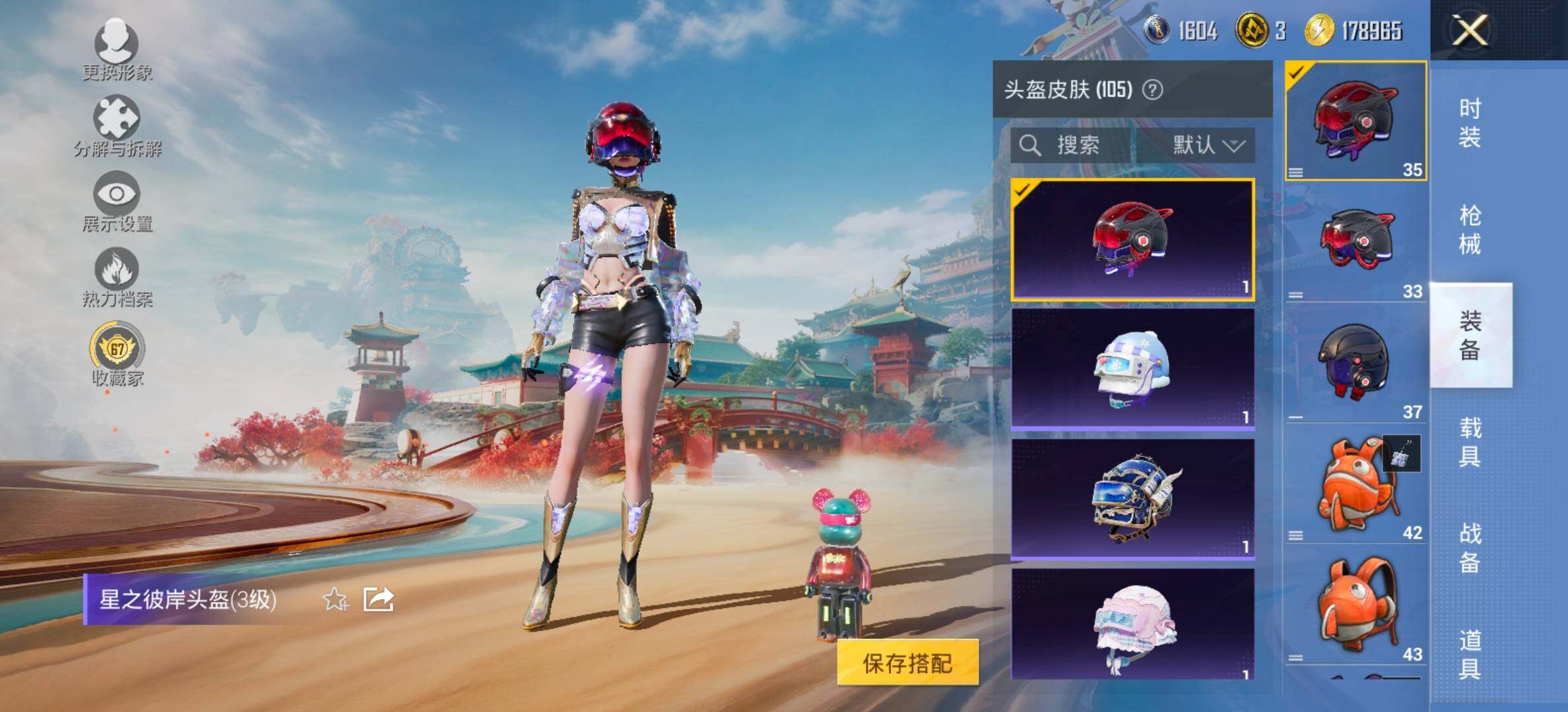 HPCMW461374和平精英账号详情图12