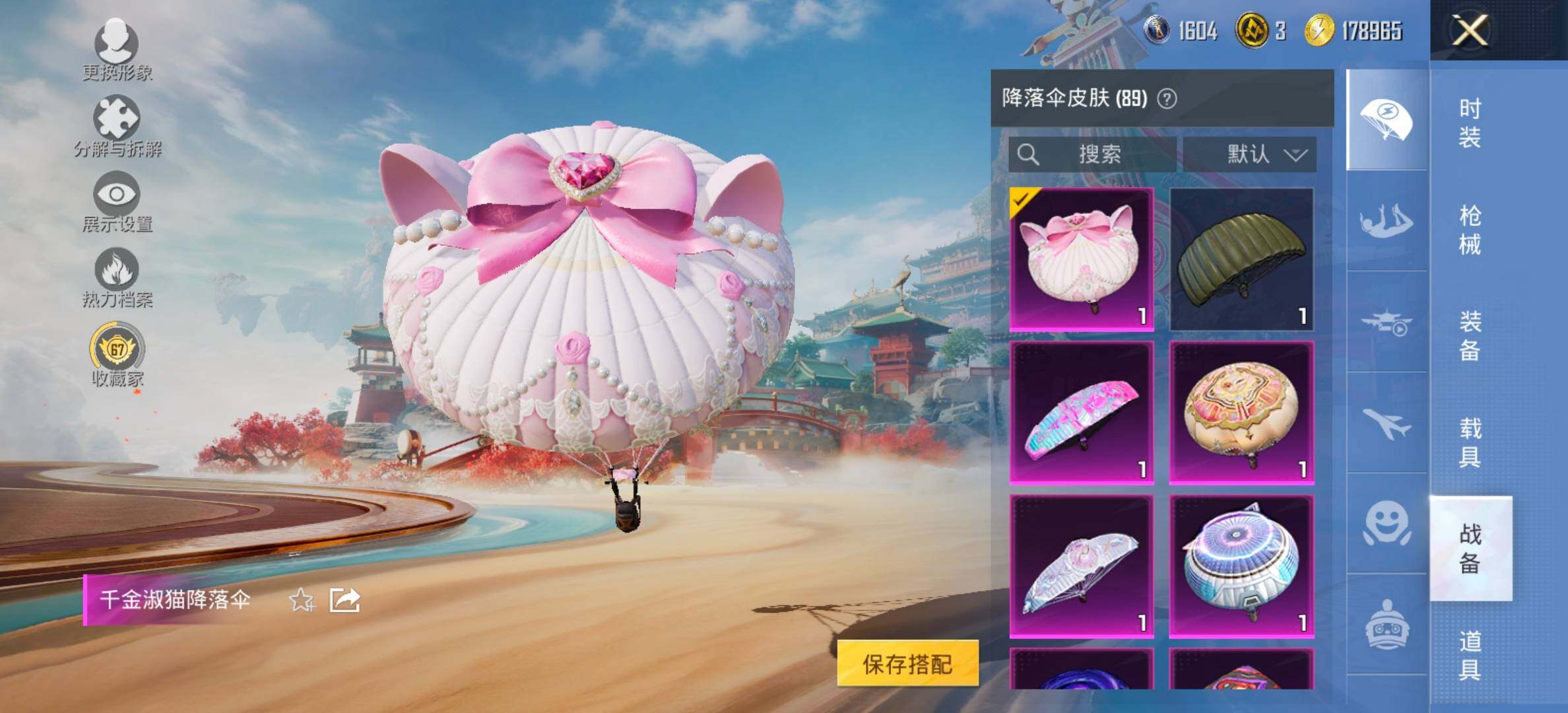 HPCMW461374和平精英账号详情图15