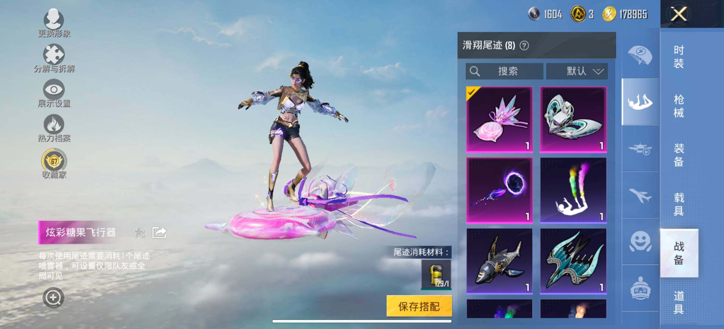 HPCMW461374和平精英账号详情图16