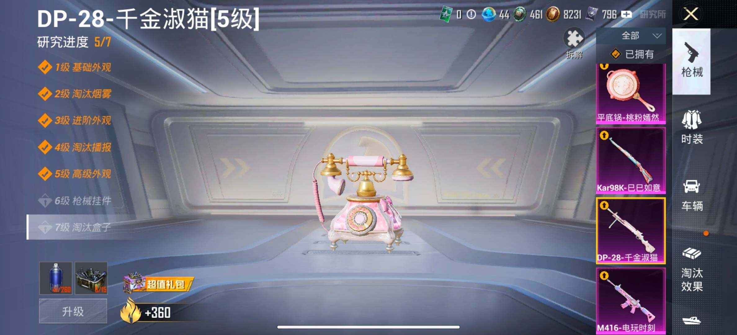 HPCMW461374和平精英账号详情图19