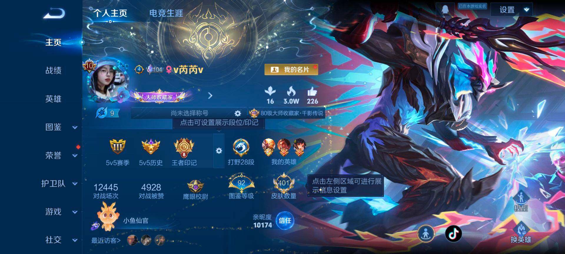 WZQM4108824王者荣耀账号详情图3