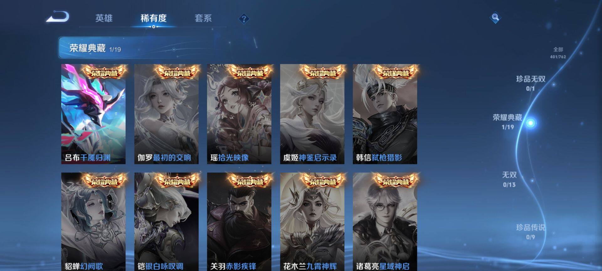 WZQM4108824王者荣耀账号详情图5