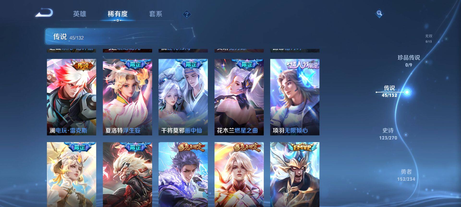 WZQM4108824王者荣耀账号详情图7