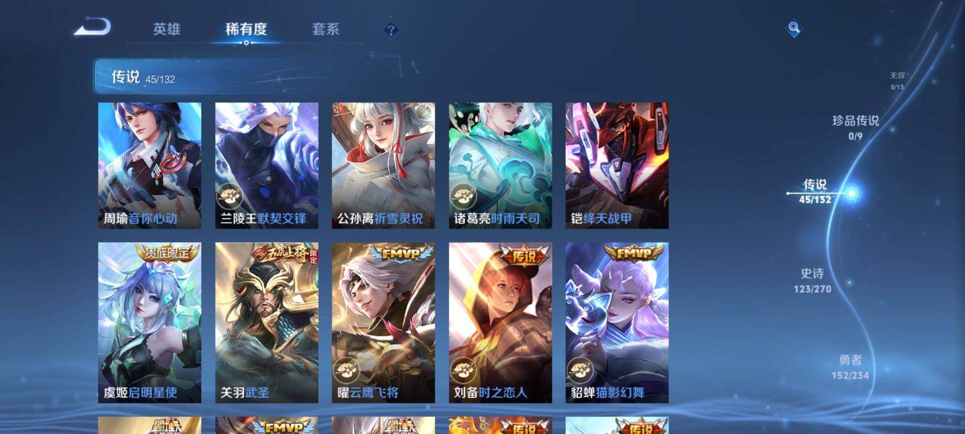 WZQM4108824王者荣耀账号详情图9