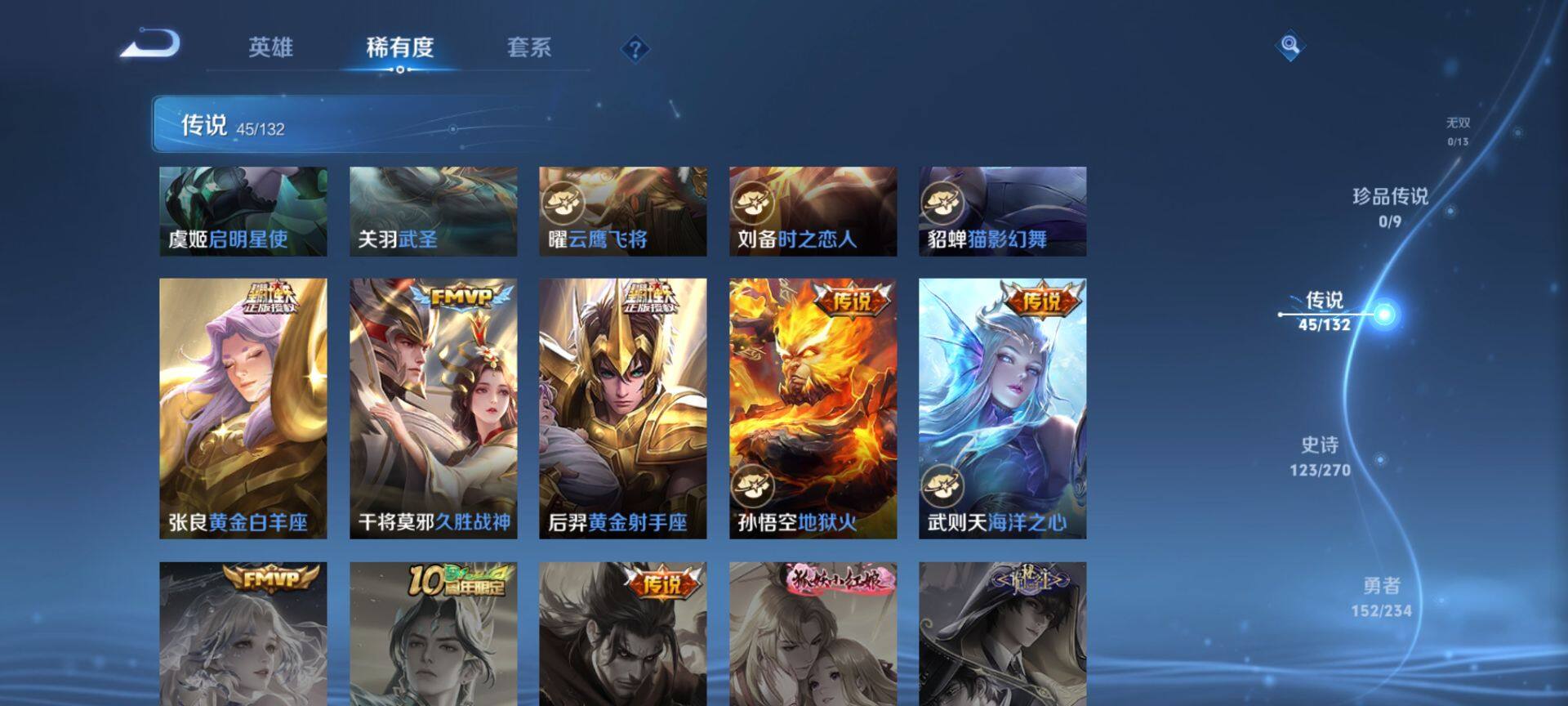 WZQM4108824王者荣耀账号详情图10